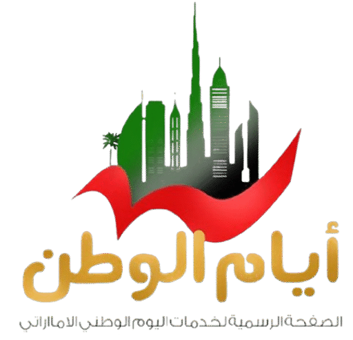ايام الوطن